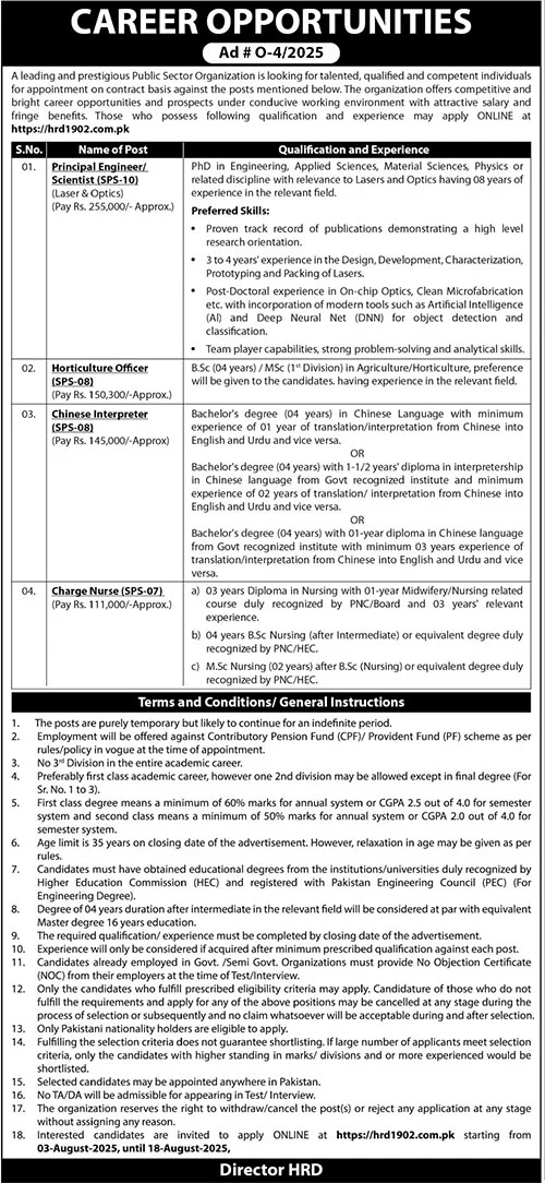 Jobs in Public Sector Organization-1